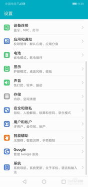 华为手机 导航怎么打开 华为手机 导航怎么打开