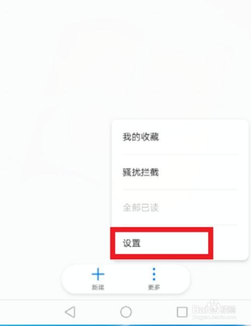 怎么加密手机相册华为