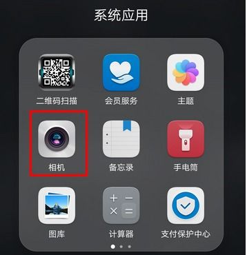 华为手机怎么声控相机