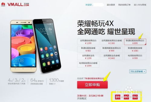 华为手机怎么很难抢购