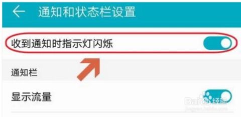 华为手机闪烁怎么解决 华为手机闪烁怎么解决