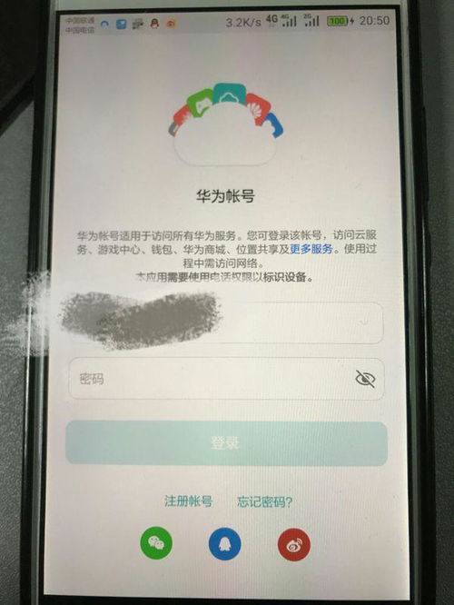 捡到华为手机怎么找回 捡到华为手机怎么找回