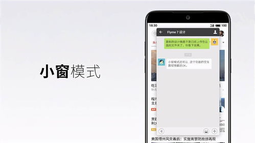 华为手机怎么用小窗 华为手机怎么用小窗