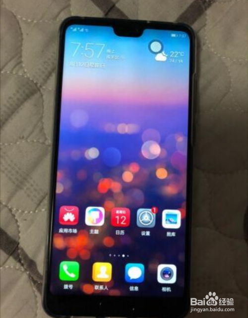 华为手机怎么缝合屏幕