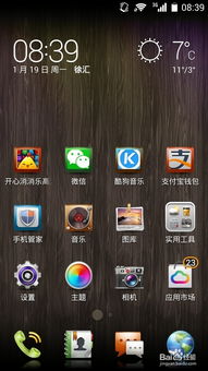 华为手机怎么桌面时 华为手机怎么桌面时