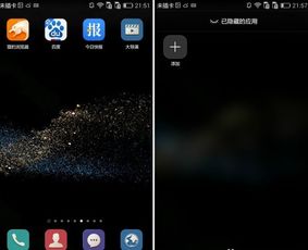 华为手机怎么滑动开屏 华为手机怎么滑动开屏