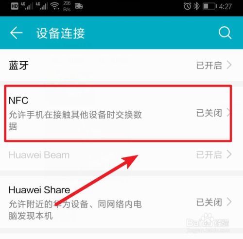 华为手机怎么更改搜索 华为手机怎么更改搜索