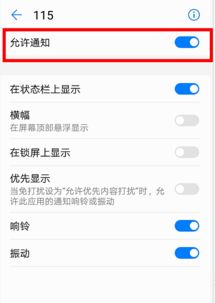 华为手机怎么限网 华为手机怎么限网