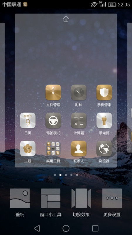 华为手机怎么关闭显示