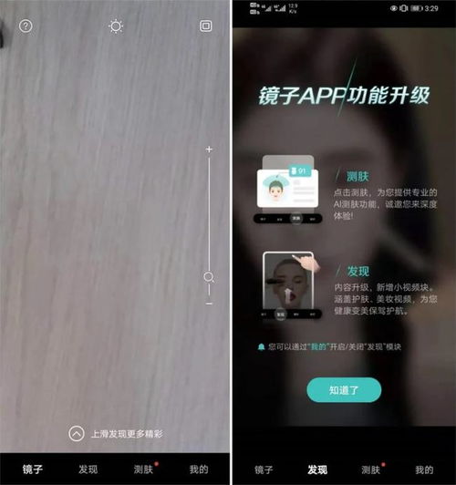 华为手机镜子怎么找到