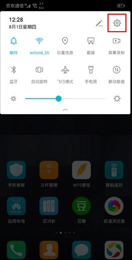 华为手机怎么取消增强