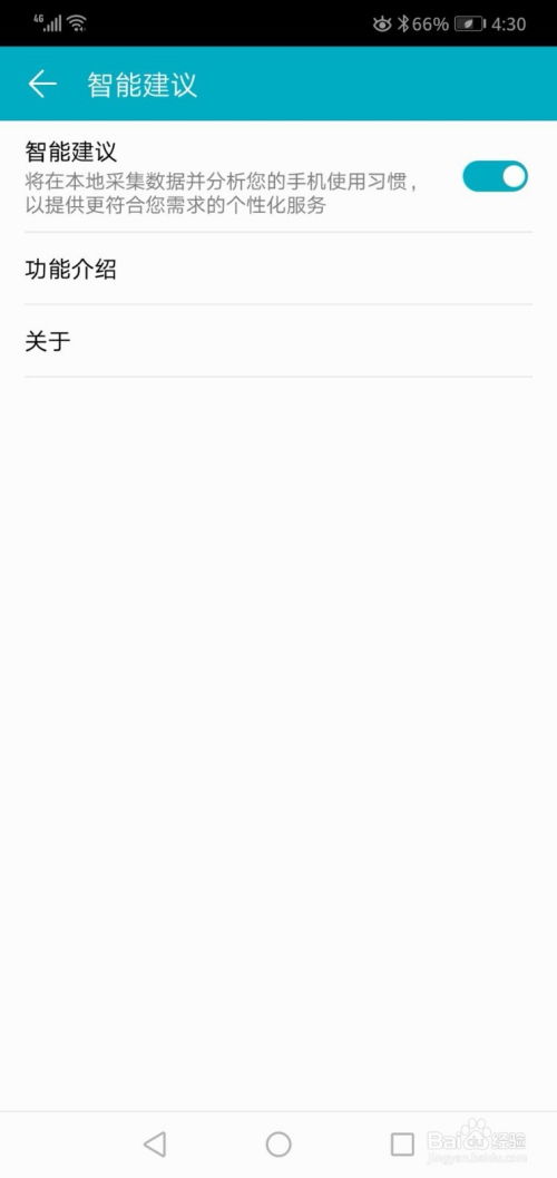 华为手机怎么关浏览