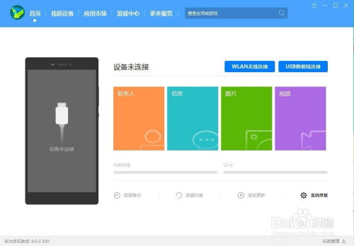 华为怎么刷手机验证 华为怎么刷手机验证