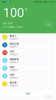 华为手机 怎么上传资料