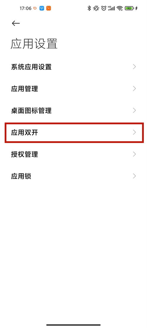 华为淘宝怎么上锁手机 华为淘宝怎么上锁手机