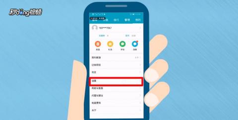 华为手机杀毒怎么关掉 华为手机杀毒怎么关掉