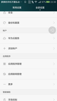 怎么获取华为手机账号 怎么获取华为手机账号
