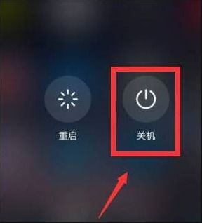 华为手机怎么关机快 华为手机怎么关机快