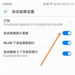 华为手机怎么调动态 华为手机怎么调动态