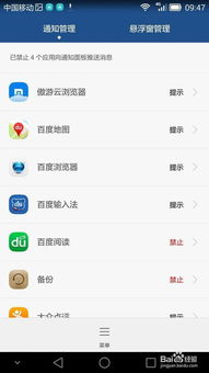 华为手机怎么设置防 华为手机怎么设置防