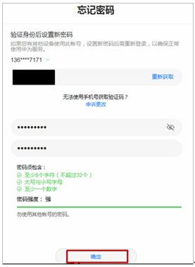 怎么找到华为手机账户 怎么找到华为手机账户
