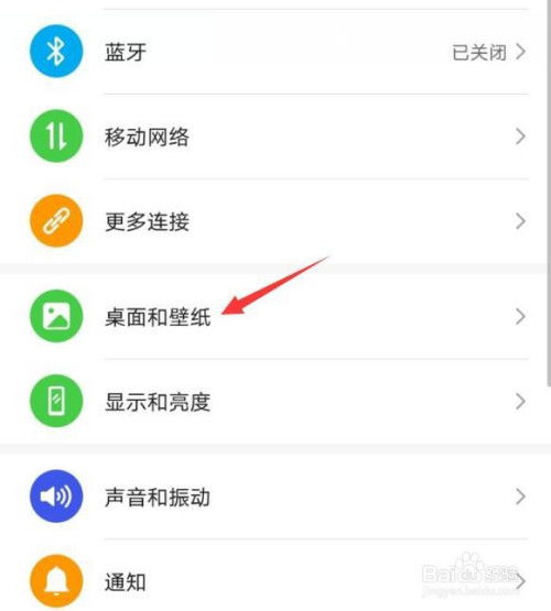 华为手机怎么设置转行 华为手机怎么设置转行