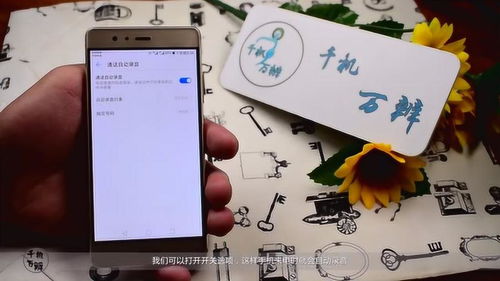 华为手机清灰怎么开