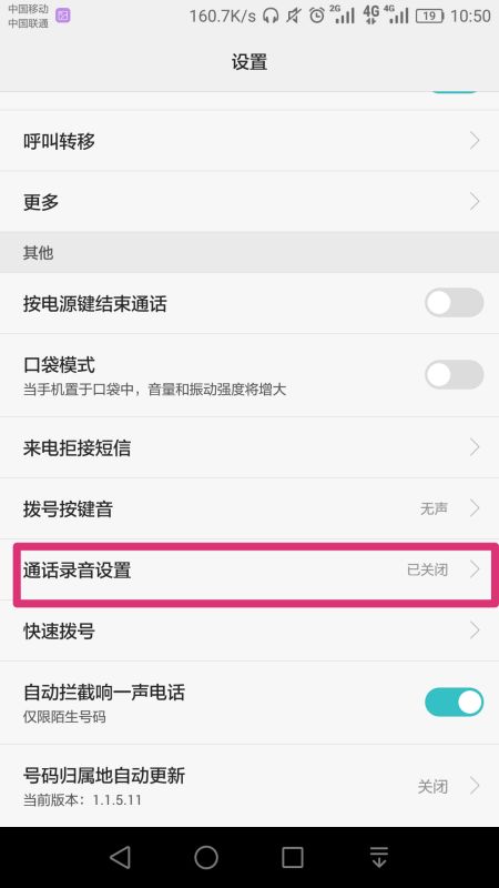 华为手机怎么使用指令
