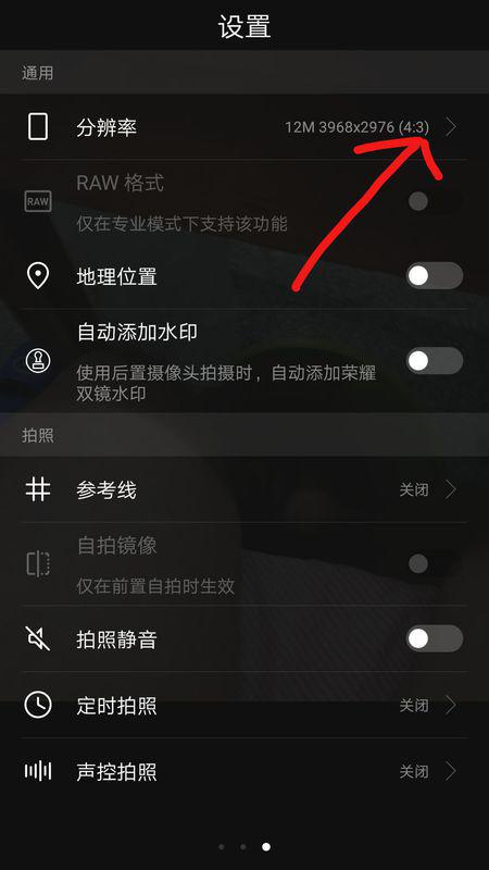 华为怎么设置手机全屏