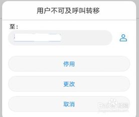 华为手机怎么自动呼叫