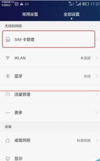华为手机怎么上网查询 华为手机怎么上网查询