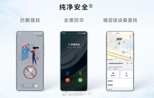 华为手机怎么使用终端 华为手机怎么使用终端