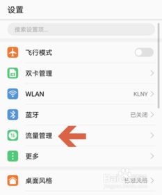 华为手机怎么断开联网 华为手机怎么断开联网