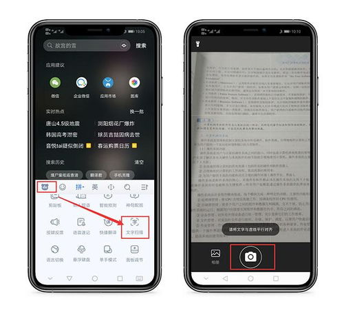 华为手机怎么扫描身份