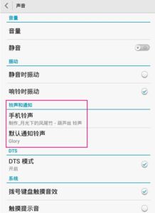 华为手机音量怎么设置 华为手机音量怎么设置