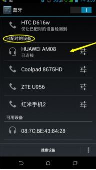 华为音响手机怎么控制 华为音响手机怎么控制