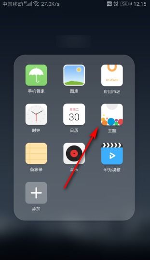 华为手机画质怎么关闭 华为手机画质怎么关闭