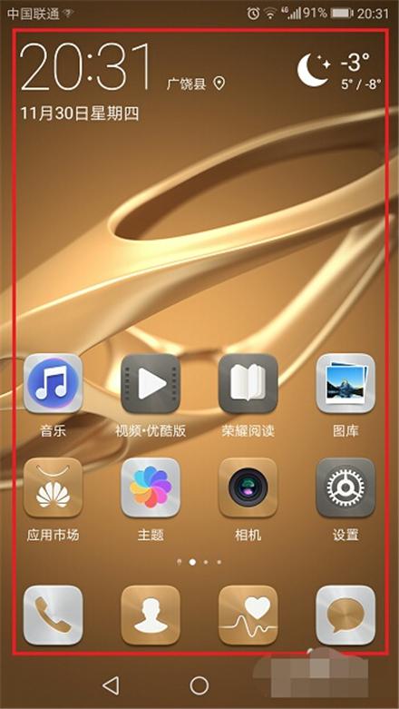 华为手机怎么记日期 华为手机怎么记日期