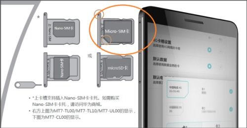华为手机小卡怎么安 华为手机小卡怎么安