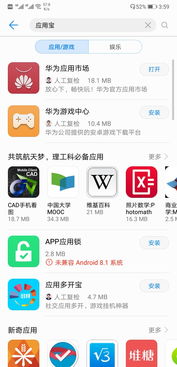 华为手机怎么问题反馈
