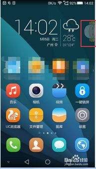 华为手机怎么小E