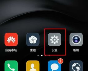 怎么定位华为手机在哪 怎么定位华为手机在哪