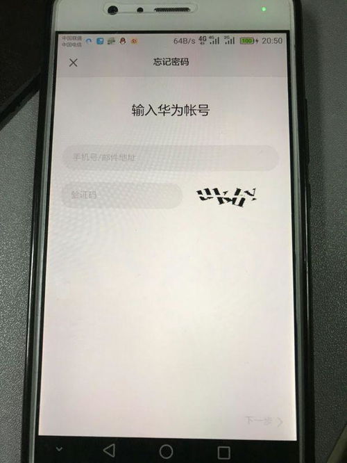 捡到华为手机怎么处理 捡到华为手机怎么处理