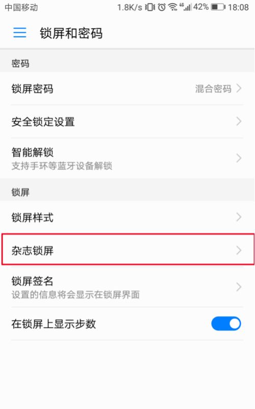 华为手机壁纸怎么关掉 华为手机壁纸怎么关掉
