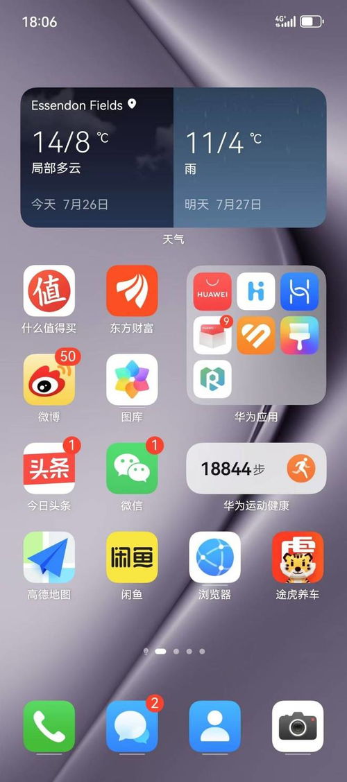 华为手机怎么自创网络
