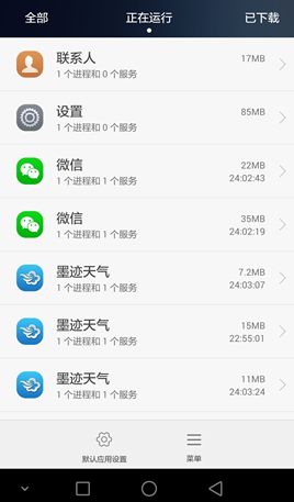 华为手机怎么记录路程