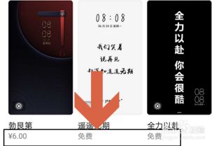 华为手机怎么授权主题 华为手机怎么授权主题