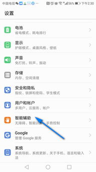 华为手机媒体怎么设置