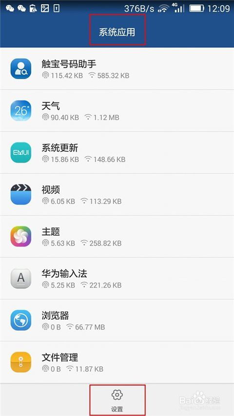 华为手机怎么查看余额