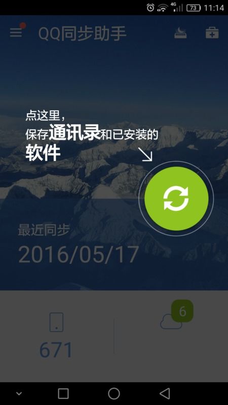 华为手机怎么清楚id